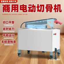 骨机商用全自动电动剁骨铡骨机切猪牛羊排骨大腿骨猪蹄骨机液压