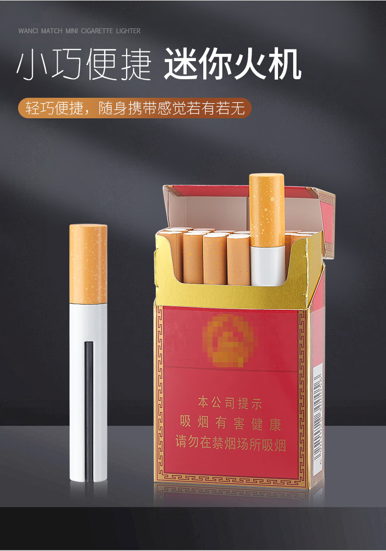香烟打火机详情_09.jpg