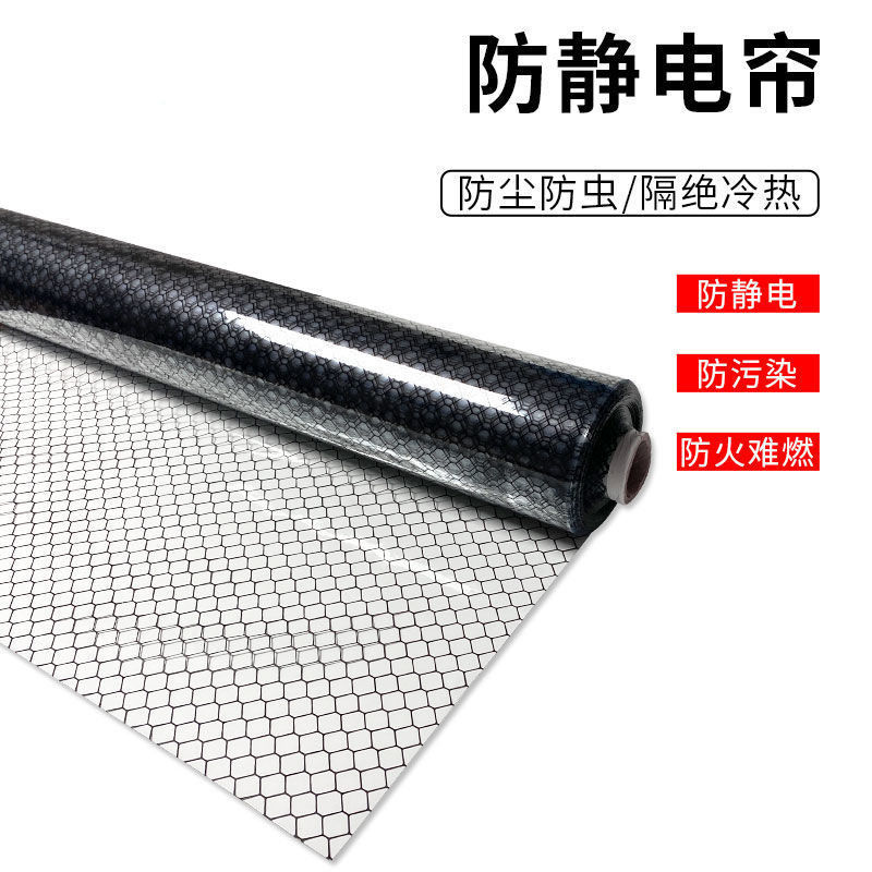 Pvc Anti-Static Grids Curtain Transparent Soft Door Curtain Flame Retardant Yellow Rubber Clean Room Black Dust-Free Curtain