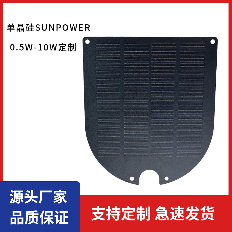 单晶硅太阳能板定制 12V SUNPOWER太阳 太阳能光伏板自行车表定制