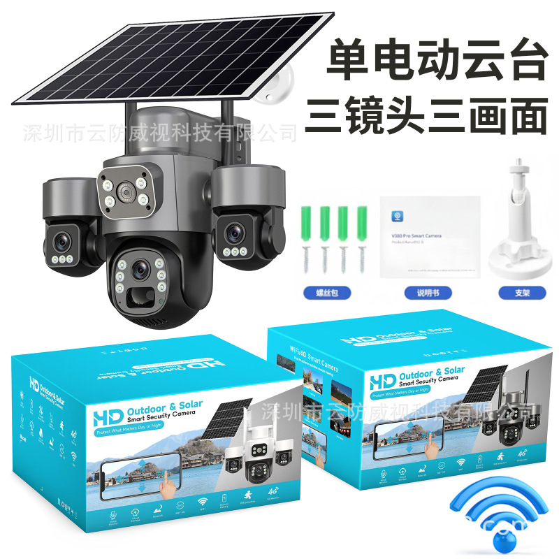 V380 ソーラーカメラ 4G 3 レンズ 3 パネル 3 PTZ 10X ズームホームワイヤレスモニター|undefined