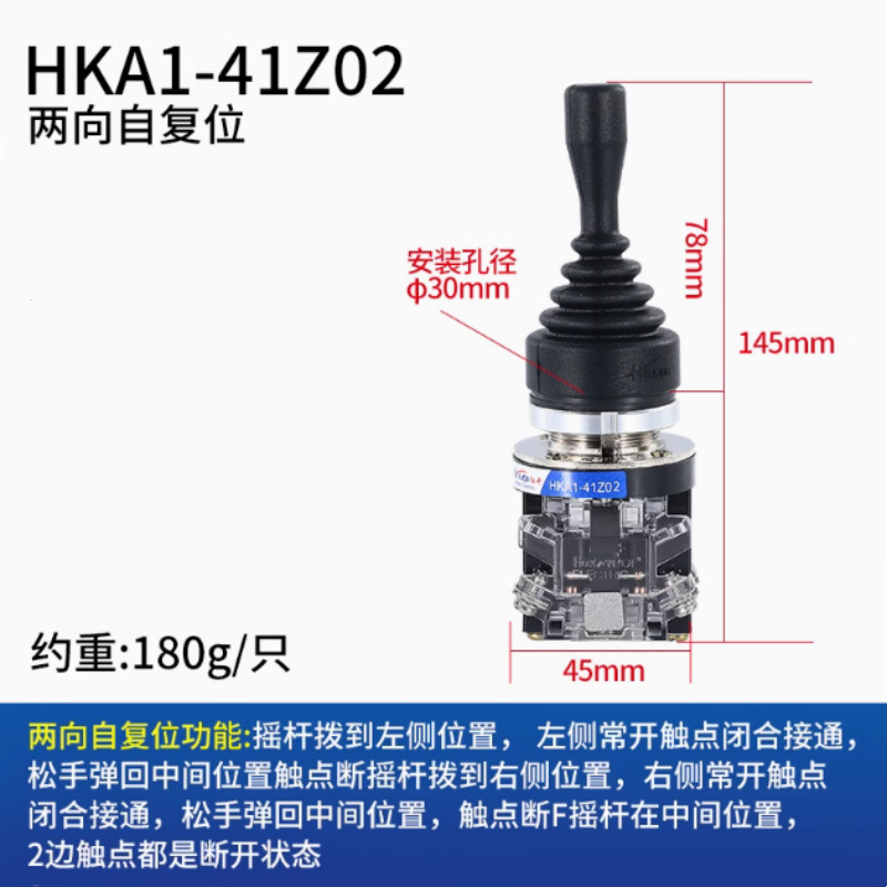 全新原厂 红开十字摇杆开关 HKA1-41Z04 四向自复位 主令开关