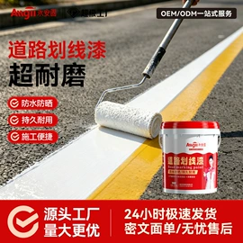 防水涂料;金属漆;瓷砖胶