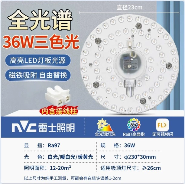 Lights, LED ceiling light, modified light source, energy-saving lamp, bulb