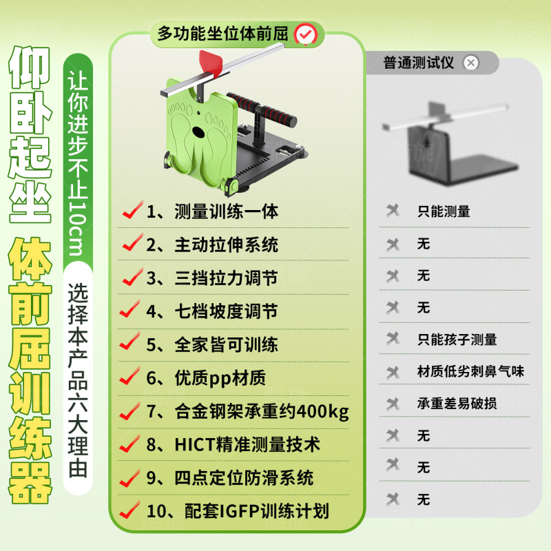 坐位体前屈训练器中考专用小学生测试仪家用座位体前屈仪训练神器|undefined