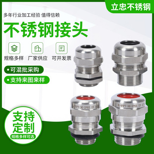 不銹鋼金屬防水電纜接頭M12M16線格蘭頭固定頭鎖緊電纜密封固定頭