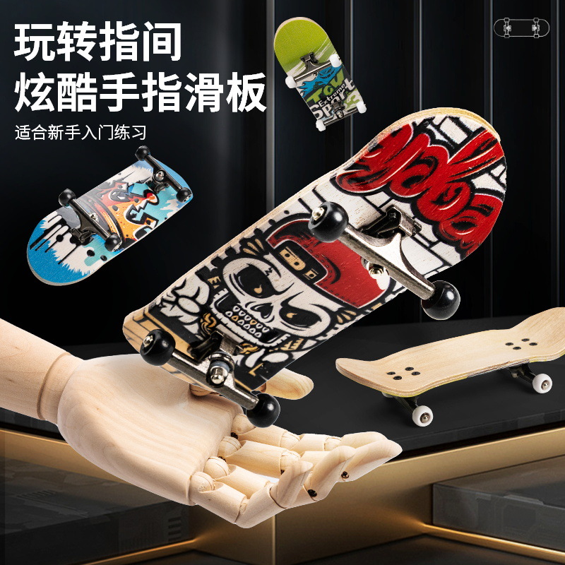 Preferred Five-Layer Maple Wooden Mini Decompression Fingertip Finger Skateboard Toy Professional Bearing Model Wholesale