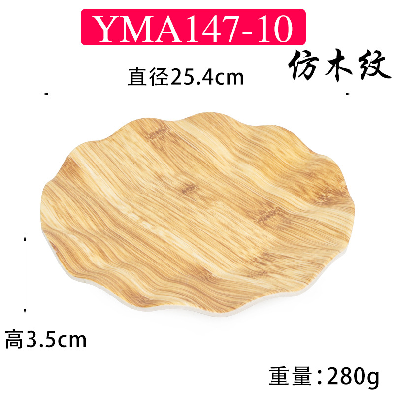 A147-10 모조 나뭇결
