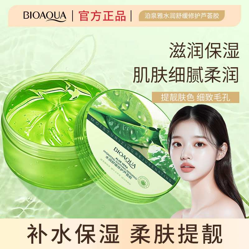 Boquanya Hydrating and Moisturizing Aloe Vera Gel Moisturizing and Translucent Pores Moisturizing and Rejuvenating Aloe Vera Gel Facial Care