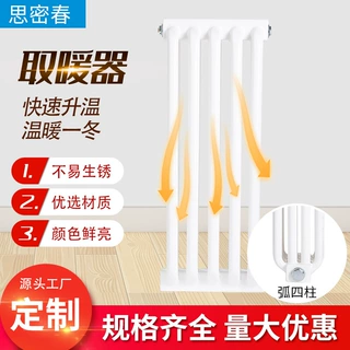 钢制弧管散热器弧四柱厂子车间集体供暖蒸汽专用暖气片 批发定制