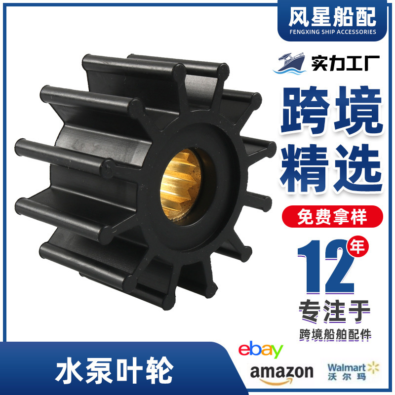 Ship accessories for Volvo Penta outboard pump impeller 860203 3862281