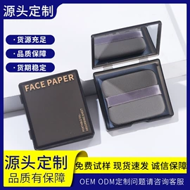 吸油面纸;双眼皮贴