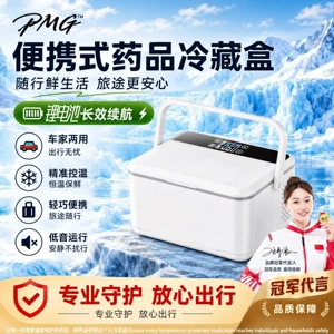 Pmg Portable Medicine Refrigeration Box Insulin Refrigeration Box Growth Hormone 2-8 ℃ Refrigerated Mini Fridge