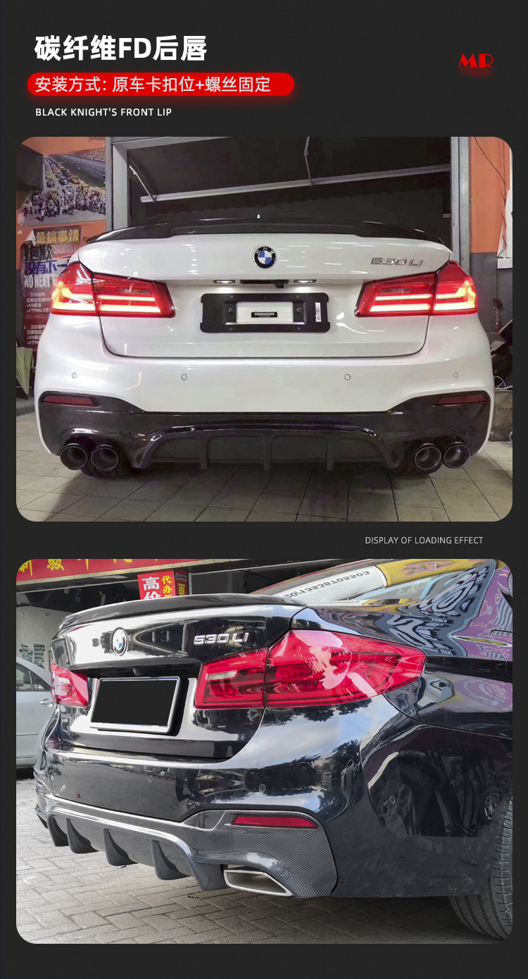 Suitable for BMW new 5 series G30 G38 modified bright black samurai 540MP front lip carbon fiber M5 rear lip side skirt