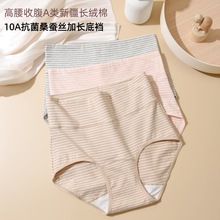 纯棉内裤女10A抗菌桑蚕丝100%全棉加长裆高腰收腹大码女士三角裤
