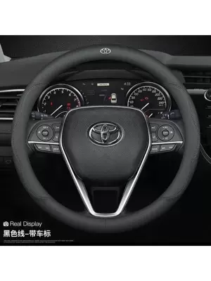 Suitable for Toyota Corolla, Steering wheel cover