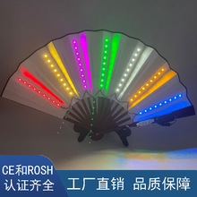 彩色幻彩LED发光扇子夜店酒吧蹦迪舞台派对演出道具夜光折扇装备