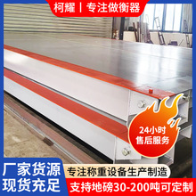 100t电子地磅120t无人值守称重150t混泥土电子秤地秤厂家混凝土