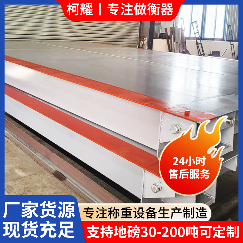 100t电子地磅120t无人值守称重150t混泥土电子秤地秤厂家混凝土