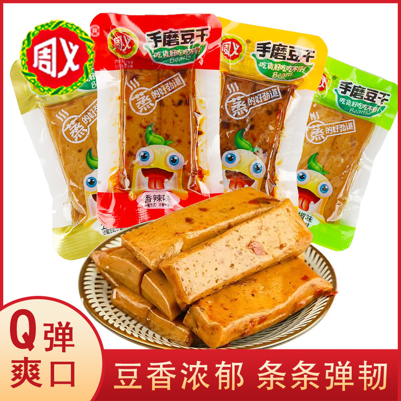 Zhouyi Dried Beans Chongqing Specialty Hand-ground Dried Beans Multi-flavor Bean Products Spicy Spicy Spicy Leisure Snacks in Bulk