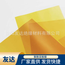 金手指薄膜，耐高温PI膜，绝缘聚酰亚胺薄膜厂家直供