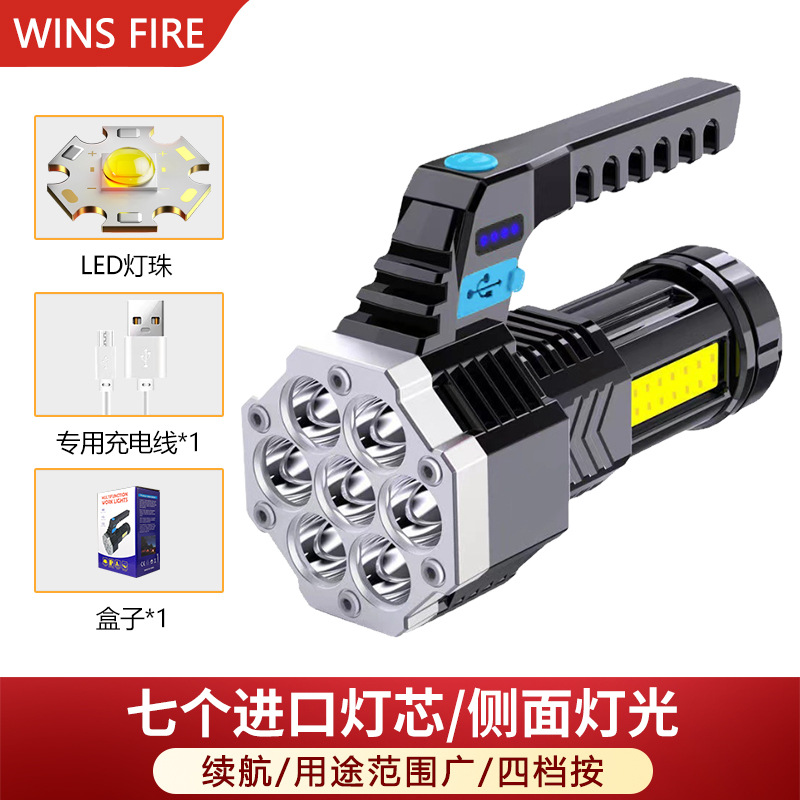 Linterna transfronteriza, luz fuerte, recargable 7LEDUSB, luz de largo alcance al aire libre, alta potencia, reflector portátil duradero para el hogar