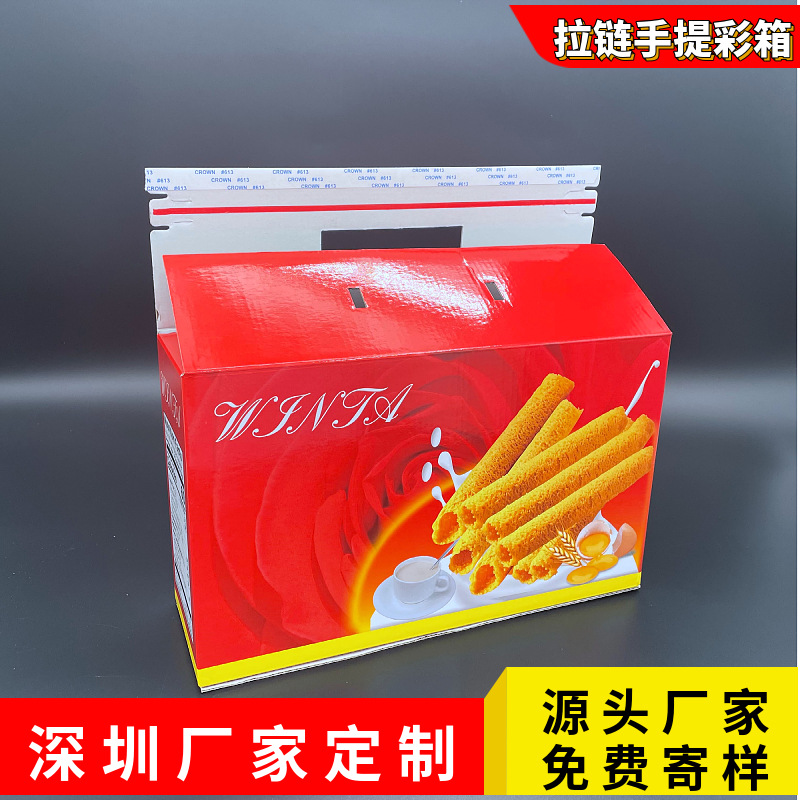 手提拉链纸盒 护肤品拉链彩盒 手撕纸盒 深圳拉链盒供应