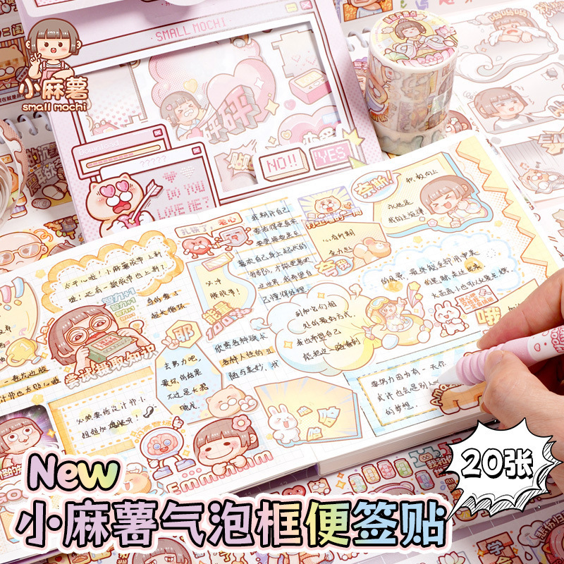 Small potato new bubble frame note sticker sticky note cute cartoon children's girl expression bag hand account material