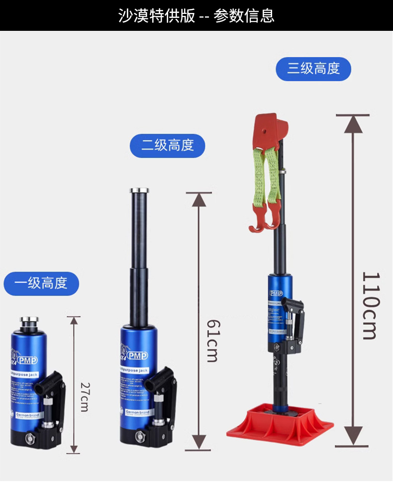 Off-Road Desert 0kg Ton Off-Road Vehicle Rescue Lift, Outdoor Self-Driving Modification Accessories