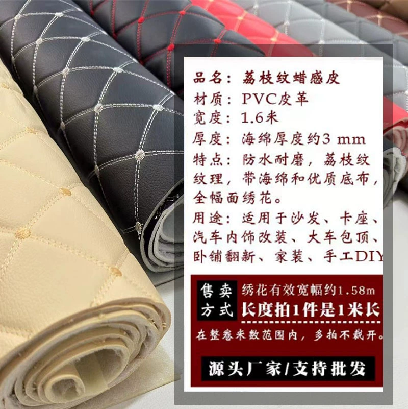 Quilted leather embroidered sofa background wall decoration sleeper kang car interior seat soft covering fabric composite sponge material