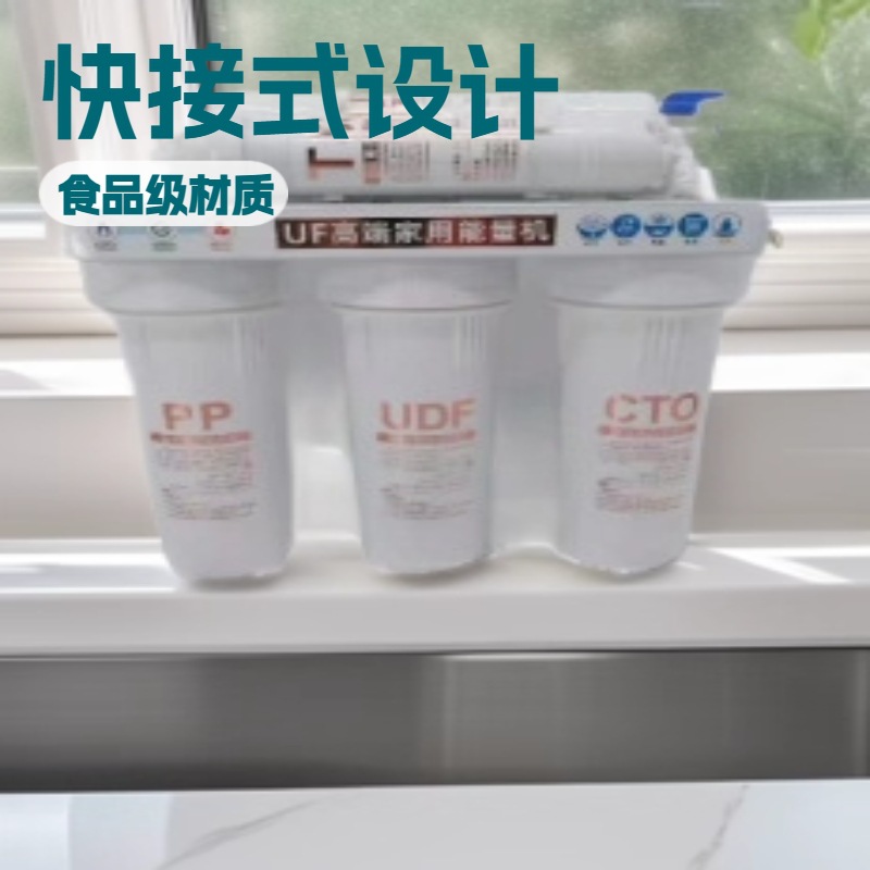 十寸三级滤芯UF超滤能量机反渗透开水器专用RO膜过滤系统五级精滤