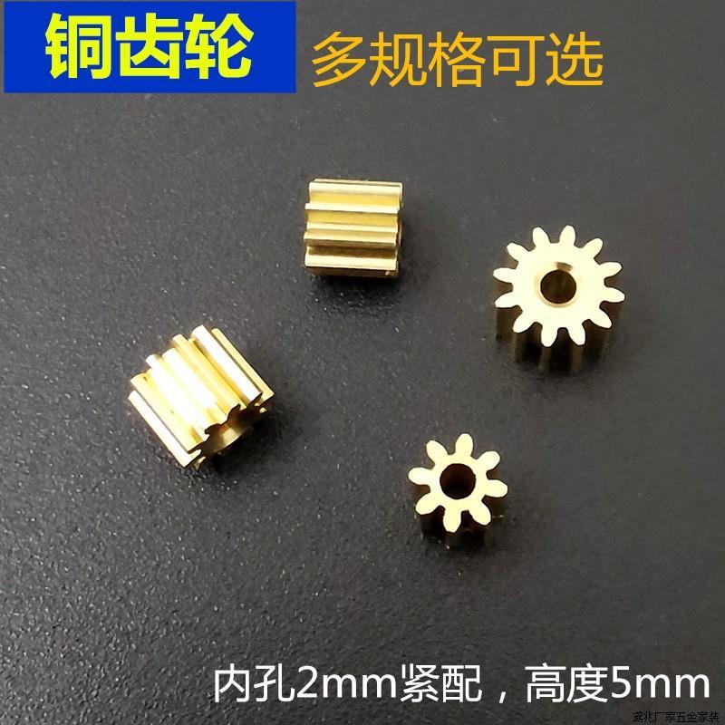 Motor Metal Gear Copper Tooth 8 to 12 Teeth 2mm Shaft Remote Control Car Motor Toy Pinion High-Precision Copper Tooth