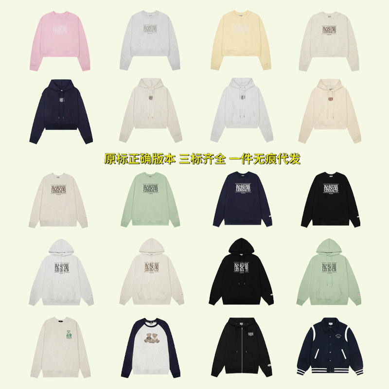 In-Stock Korean Trendy Brand Marithe Sweatshirt Jennie and Seungyoon Same Style Loose Versatile Jacket One-Piece Drop Shipping In-Stock Korean Trendy Brand Marithe Sweatshirt Jennie and Seungyoon Same Style Loose Versatile Jacket One-Piece Drop Shipping