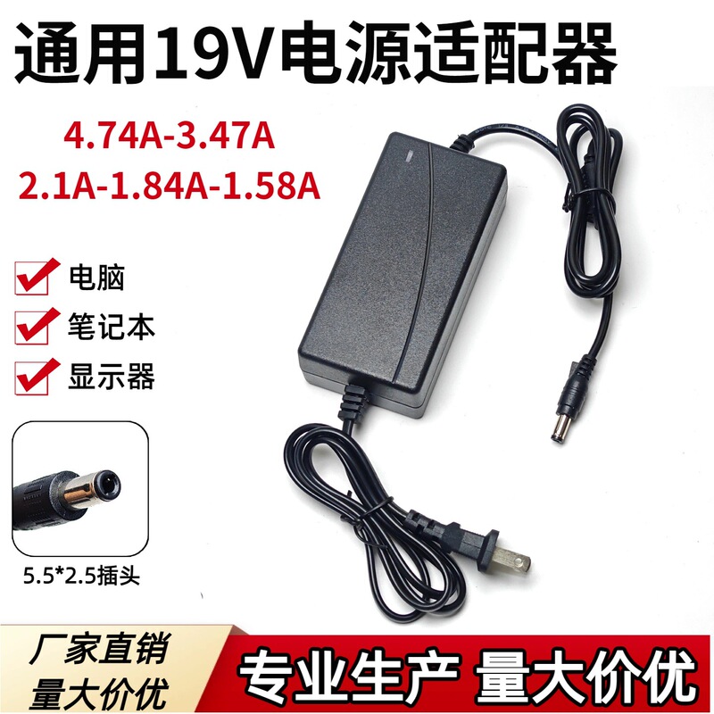 Wholesale 19V4.74A 19V3A Power Adapter Desktop Lcd Monitor Laptop Charger