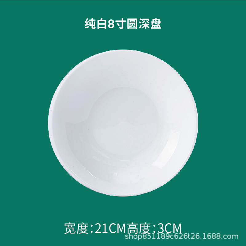 8inch 깊은 접시