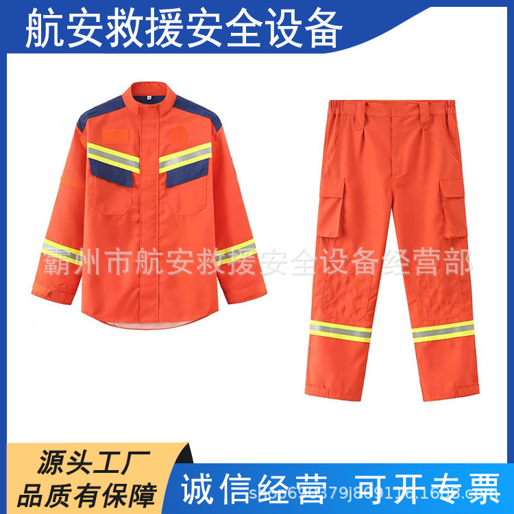 20式消防抢险救援服纯棉芳纶阻燃消防服阻燃隔热救灾防护服