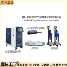 HVAF ���Sֱ�� Һ���͸���݆�C ���ߜ��������� ̼���u ���܃�Խ