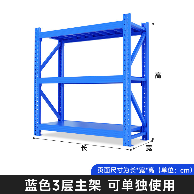 Huangqiu 倉庫棚中型および重量倉庫棚スーパーマーケットエクスプレス収納棚ハードウェア棚卸売|undefined