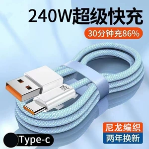 Huawei, honor, xiaomi, oppo, apple, совместимый мобильный телефон, зарядный кабель, 10A, 240W, андроид