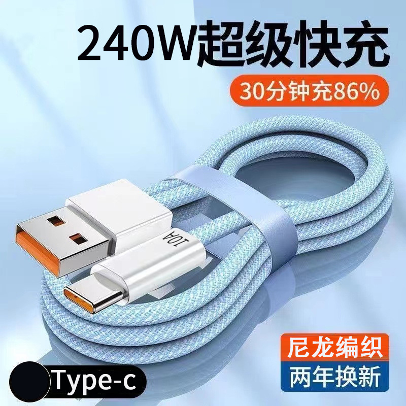 10A Fast Charging Typec Data Cable 240W Suitable for Huawei Honor Xiaomi Oppo Apple Android Mobile Phone Charging Cable