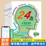 幼儿园脑力训练逻辑游戏