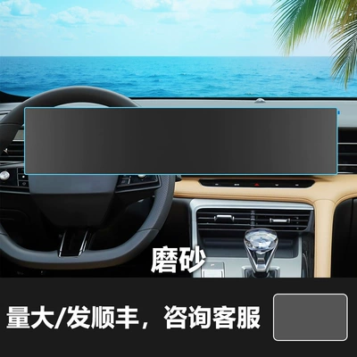 Car interior film Roewe Rx5 D5X D6 7 - 22-26-roewe-rx5-123inch-navigation-integrated-screen-frosted-tempered-film