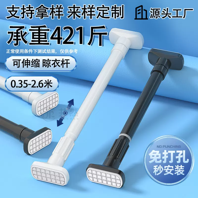 伸缩杆免打孔加厚不锈钢阳台伸缩晾衣杆浴帘杆窗帘杆衣柜杆挂衣杆