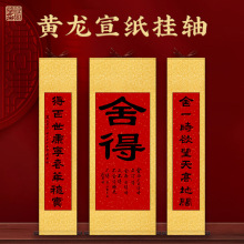 模写】掛軸 宋八石 中国 紙本 箱有 同梱可能 No.7352