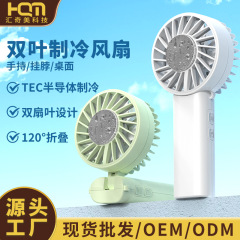 2025新型折りたたみ式デスクトップ扇風機夏寮ミニ充電式氷敷き冷凍首付手持ち小型扇風機