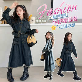 女童春装裙子套装2024新款洋气儿童牛仔半身裙两件套秋季韩版休闲