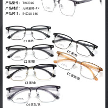 新款商务TR90钛金属全框眉毛眼镜框架男士休闲时尚配近视眼镜钛架