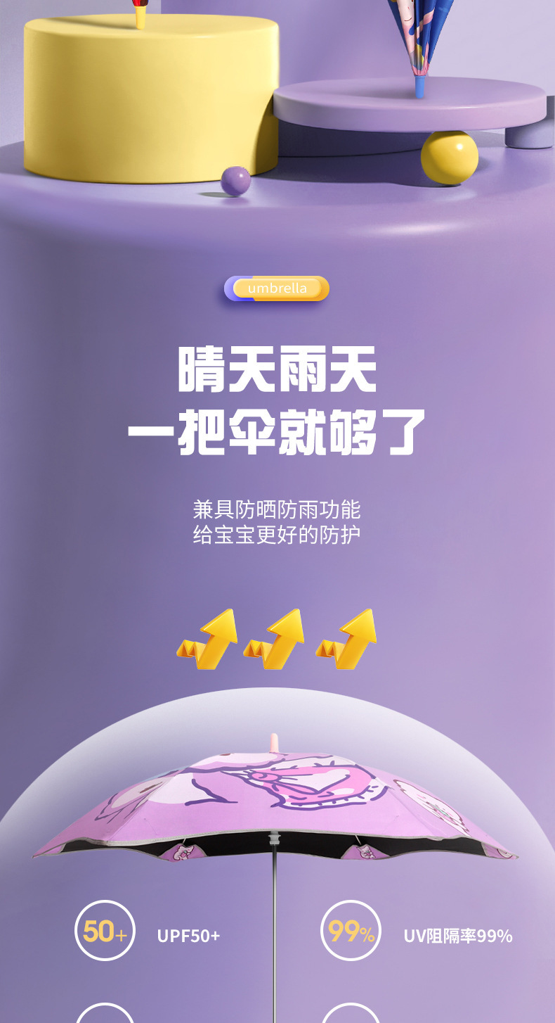 儿童安全伞_04.jpg