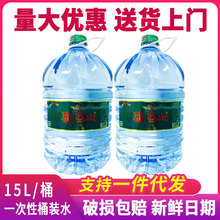 观音山矿泉水大桶水15L一次性桶装水天然水煮饭泡茶家用桶装水