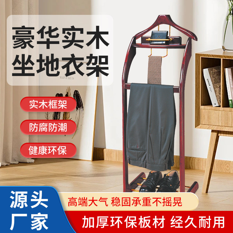 豪華な家庭用寝室ハンガーホテルのスイートスーツの床の服の帽子の棚の木製のアイデアの立式ハンガーのビジネス|undefined
